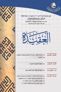 العدد 8